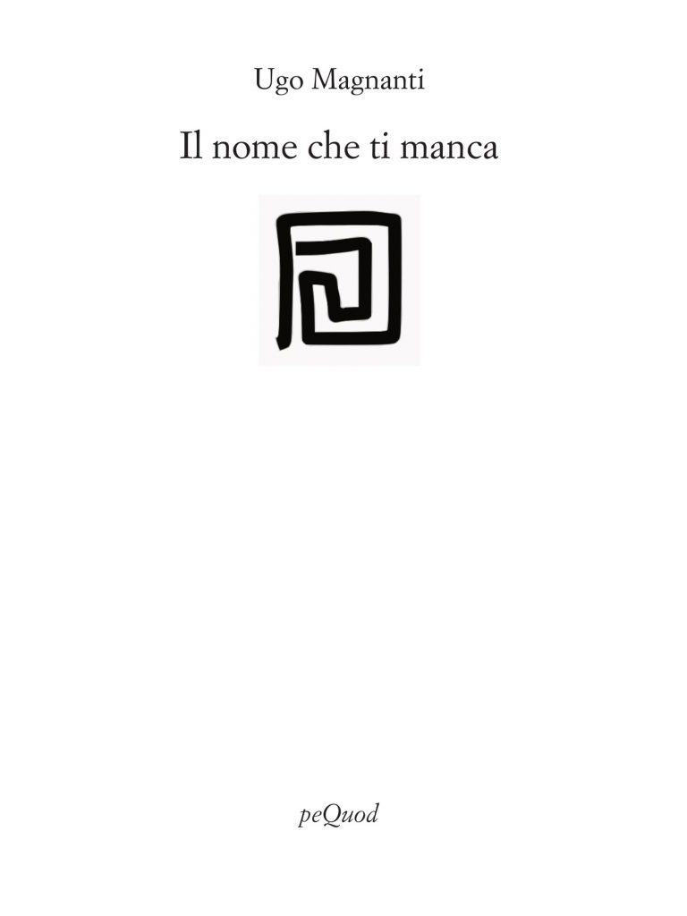 Quel memorabile “edificio fermo” di Ugo Magnanti